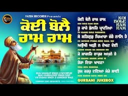 New Shabad Gurbani Kirtan 2025 JUKEBOX New Shabad Kirtan - Koi Bole Ram Ram - Shabad Gurbani Kirtan