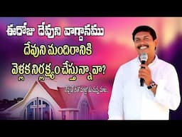 #TodayGodpromise, Telugu Christian messages latest Christian messages Telugu Christian messages