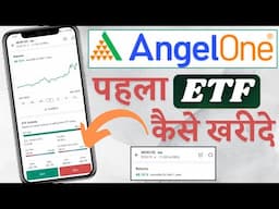 How to Buy ETF in Angel one ll Angel one me ETF kaise kharide ll Angel one