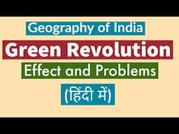 Effect of Green Revolution l Problems of Green Revolution l Green Revolution in India