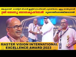 ആദ്യമായി  മാസ്റ്റർ വിഷൻ പുരസ്കാരം ഏറ്റു വാങ്ങുവാൻ ശ്രീ വേണു ബാല്യഷ്ണൻ ദുബായിലെത്തിയപ്പോൾ