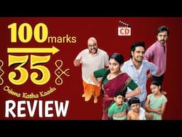 35 చిన్న కథ కాదు telugu movie review | Nivetha thomas