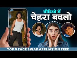 Free AI Face swap video app for Android | Face Change Video Editing | Top 5 Ai Face Swap app & site