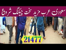 today saudi news urdu news saudi arabia azad visa new update 21477 expat worker arrest saudi arabia