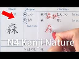 Kanji N4 | Lesson15 Nature | Japanese Reading and Writing Practice