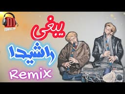 Dj Ismail Bba Remix يبغي رشيدا