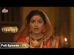 जिजाऊंनी लढण्यासाठी स्त्रियांना एकत्र केलं - Swarajya Janani Jijamata - Full Episode - 175