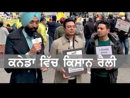 Vancouver Kisaan Rally Interview