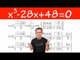 Solving a cubic equation (but with trig substitution)