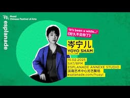 Huayi – Chinese Festival of Arts 2025 | Yoyo Sham - Trailer (15 Feb 2025)