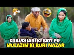 CHAUDHARI KI BETI PR MULAZIM KI BURI NAZAR #funny #comedy