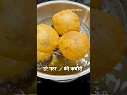 Crispy Hare Matar Kachori | हरे मटर की कचौरी | Homemade Hare Matar Kachori | How to make Kachori