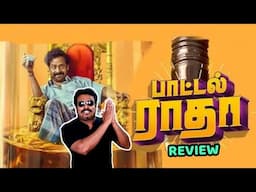 Bottle Radha Movie Review by Filmi craft Arun | Guru Somasundaram | Sanchana | Dhinakaran Sivalingam