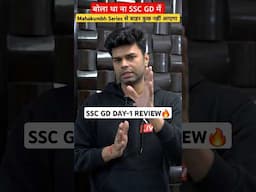 SSC GD 2024-25 DAY-1 REVIEW 🔥 | KD Live | #sscgdreview #sscgdexam #sscgdday1 #sscgd