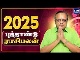 2025 New Year Rasipalan | Horoscope | புத்தாண்டு ராசிபலன் | Top tamil News