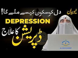 Depression Ka Islami Ilaj - Andar Ki Kashmakash Aur Sakoon Ka Raaz | Dr Farhat Hashmi