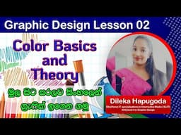 Graphic Design Lesson 2 - Color Basics and Theory Sinhala Tutorial