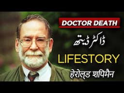 Doctor Death (Harold Shipman) Life Story in Urdu Hindi | Biographics Urdu