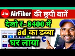 jio airfiber plans| jio airfiber review | exposed  by Ramji Tech