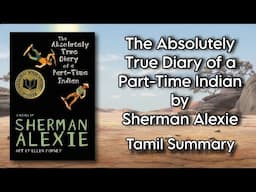 The Absolutely True Diary of a Part-Time Indian | Sherman Alexie | Tamil Summary |English Literature