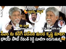 Manda Krishna Madiga Warning CM Revanth Reddy & Comments On Caste Census Survey | Friday Culture