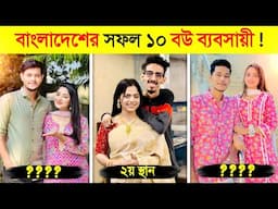 এরা বউ দেখিয়ে মাসে কোটি কোটি টাকা ইনকাম করছে..🤑 || Rakib Hossain VS farhana bithi || omor on fire