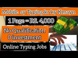 Online Typing Jobs | Earn Money Online In 2023 | Online Earning Tips By MHK