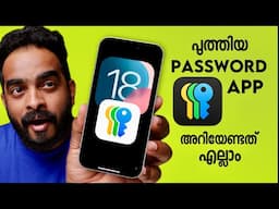 Apple’s New Password App- in Malayalam