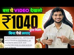 Paise Kamane Wala App | Paise Kaise Kamaye | New Earning App 2025 Without Investment | Earning App |