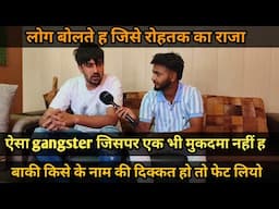 रोहतक का ऐसा gangster जिस पर कोई भी मुकदमा नहीं ही। लोग बोलते हैं जिसे रोहतक का राजा ।