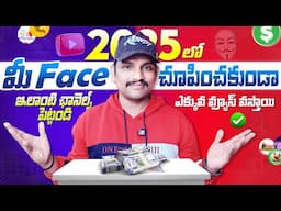 Faceless YouTube Channel Ideas 2025 Telugu | Top 5 Best Faceless Youtube Channel Ideas 2025 (New)