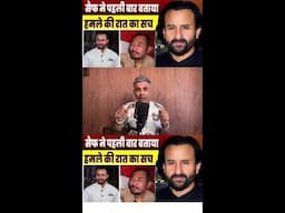 Saif Ali Khan Breaks His Silence | Talks About That Fateful Night |