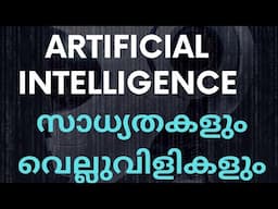 Artificial intelligence സാധ്യതകളും വെല്ലുവിളികളും.Moneytech Media. Malayalam motivation.