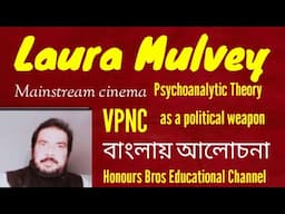 Laura Mulvey and vpnc by honours bros educational channel