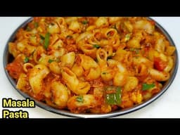 Indian Style Macroni Pasta | सबसे आसान और टेस्टी पास्ता | Pasta Recipe | Masala Pasta | Chef Ashok