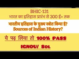 BHIC-131|bhartiya itihas k strot| History 1-sem| SOL,IGNOU,DU