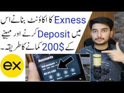 How To Create Exness Account in Pakistan - Exness Account Kaise banaye