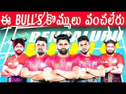 PKL 11 Bengaluru Bulls Starting 7 | Bengaluru Bull's Full Squad | #pardeepnarwal #pkl #kabaddi