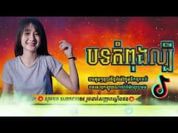 បទរ៉េបល្បី🔥| សូរា- SORA រីមិច🍻🖕/KHMER RAP GANG STER #2022 / 4G MUSIC 🎵