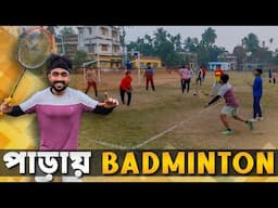 পাড়ার মাঠে Badminton খেলা 🏸2025 | Badminton Match in Kolkata | Li-Ning Yonex Racket | Badminton Vlog