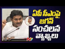 YS Jagan Sensational Comments on CM Chandrababu | Ntv