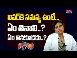 Say NO!!! to This Foods if You Have Liver Issues l Dr. P. Anitha @MedPlusONETV