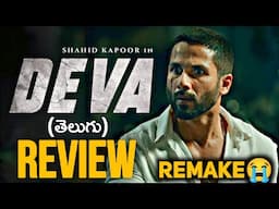 DEVA Movie Review Telugu | DEVA Review Telugu | Shahid Kapoor, Pooja Hegde | Movies4u