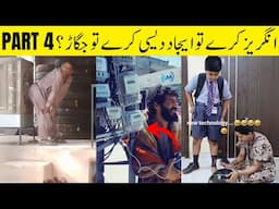 ایسی ایسی جگاڑ سوچنے والی قوم پر اتنا قرضہ کیسے چڑھ گیا Mind Blowing Desi Jugad PART 4