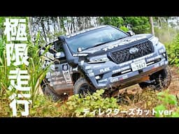 【150プラド4,000km耐久レース】AXCR2024ディレクターズカットver. FLEX SHOW AIKAWA RACING with TOYOTIRES