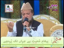 URDU NAAT( Madine Ka Safar Hai) SIDDIQ ISMAIL AT PTV.BY Visaal