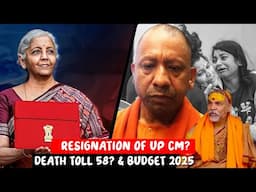 UP CM Resign?Death toll 60? Budget 2025