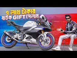 7 লাখ টাকার R15M Indonesian Gift পেলাম Aladin Motors থেকে। || BIKE Lover Bachelor ||