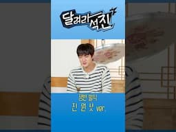 돌아온 쟁반 노래방🎤💫 진 클로즈업 버전 #달려라석진 #RunJin #진 #Jin