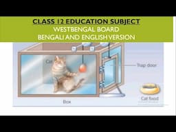 |CLASS 12 Education subject|chapter3|West Bengal Board|Trial and Error Method